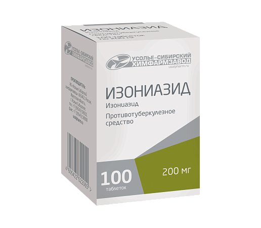 Изониазид 200 мг