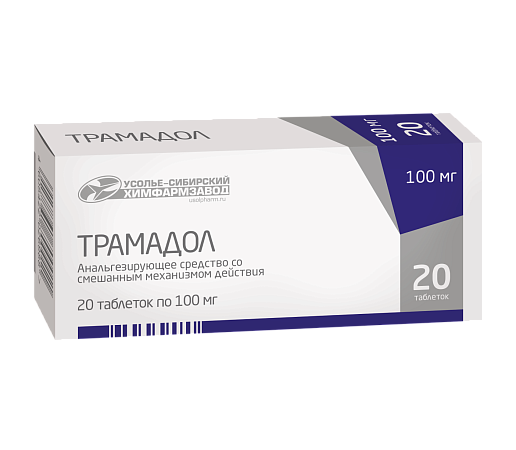 Трамадол 100 мг