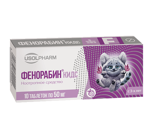 ФЕНОРАБИН® КИДС 50 мг
