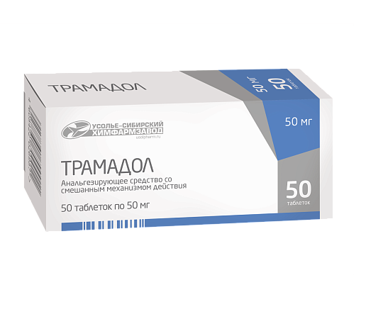 Трамадол 50 мг
